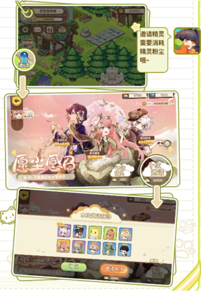 天空岛传说手游攻略截图1