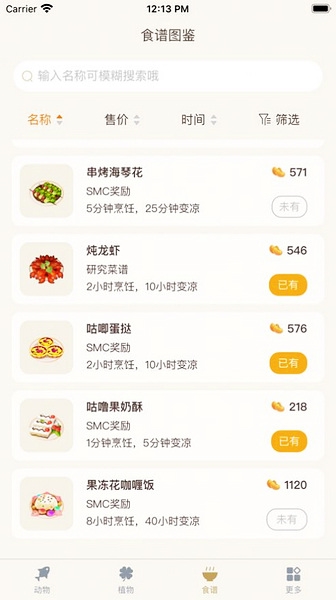 摩尔助手app图片