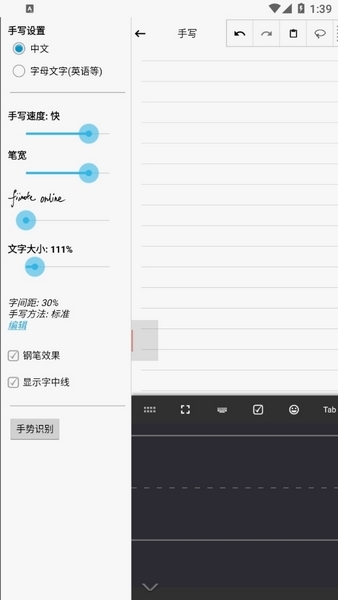 随手写APP图片19
