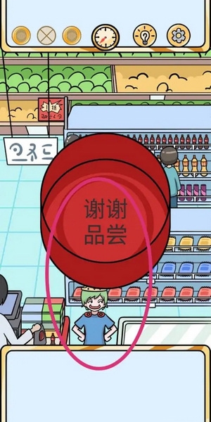 欧皇的烦恼第二关6