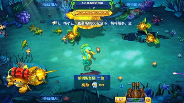 奇幻捕鱼图片1