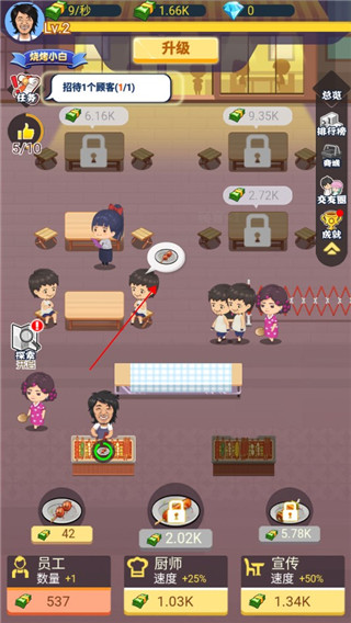 有间烧烤店游戏攻略图片1