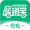 运销宝司机