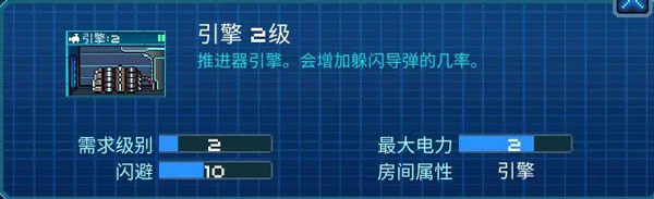 像素星舰手游图片3