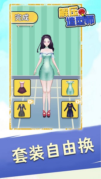 解压造型师图片