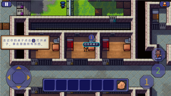 逃脱者单机版图片7