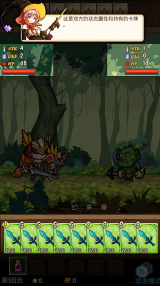 卡牌勇士游戏攻略图片2