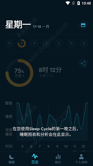 SleepCycle永久高级版图片6