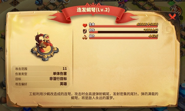 蚁族崛起测试服图片3