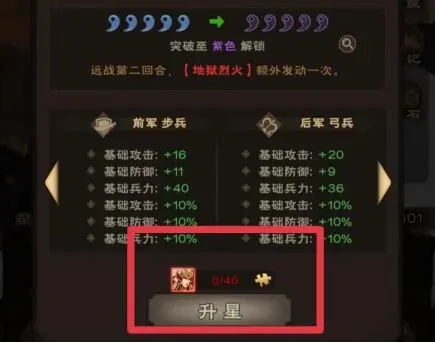 英雄系统攻略配图2