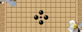 全民五子棋开局套路图片5