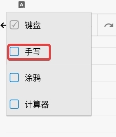 随手写APP图片15