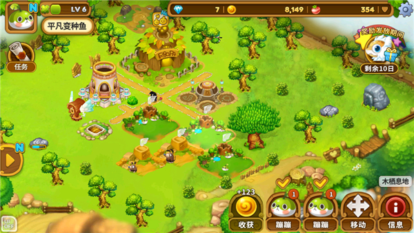 乌法鲁奥德赛截图5