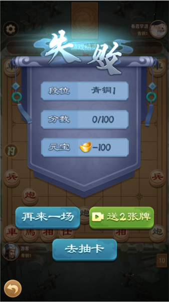 全民象棋杀游戏攻略图片8