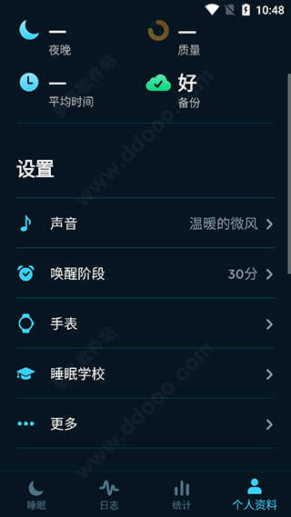 SleepCycle永久高级版图片8
