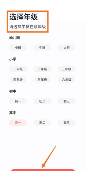 学而思网校使用教程