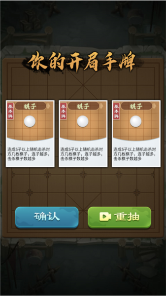 全民象棋杀游戏攻略图片5