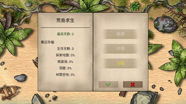 荒岛求生100天图片3