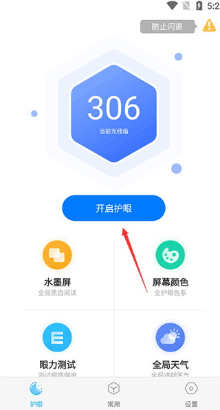 使用说明配图1