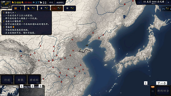 中华上下五千年2两晋南朝新手攻略图片6