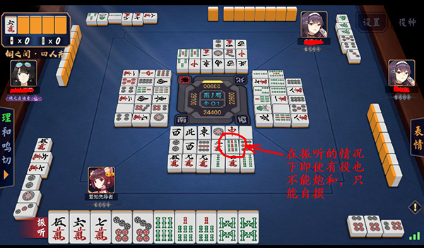 雀魂麻将怎么玩截图8