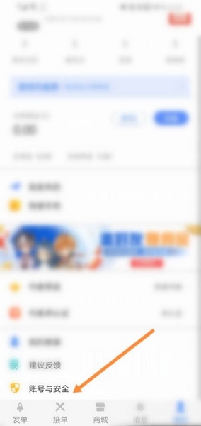 代练通实名认证方法图片2