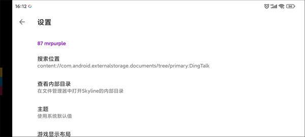 switch模拟器设置教程图片2