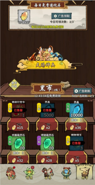 诡道修真记新手攻略图片2