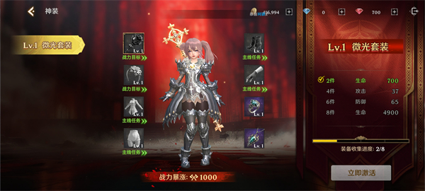 提升战力攻略配图3