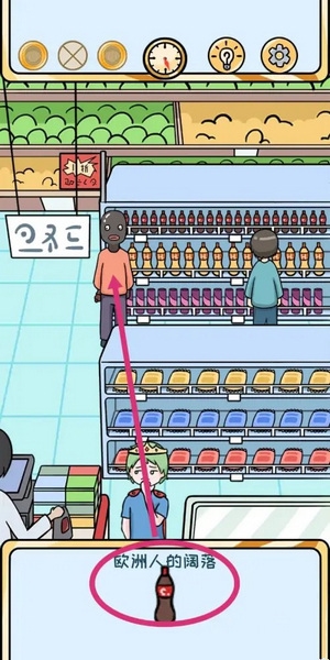 欧皇的烦恼第二关4