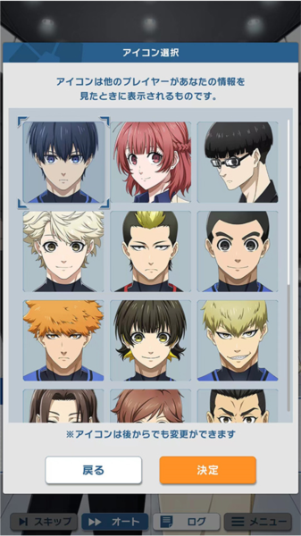 蓝色监狱新手攻略图片4