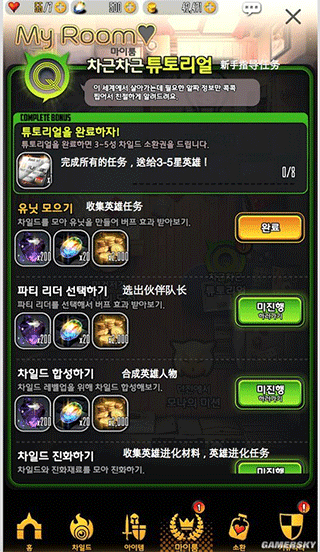 天命之子新手玩法攻略图片4