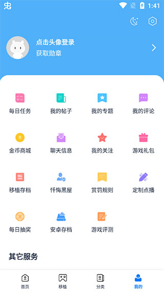 吾爱玩游戏盒子软件截图5