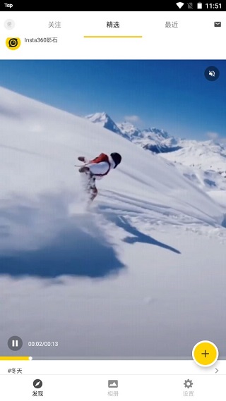 insta360one软件官方版本截图2
