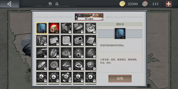 欧陆战争61914图片12