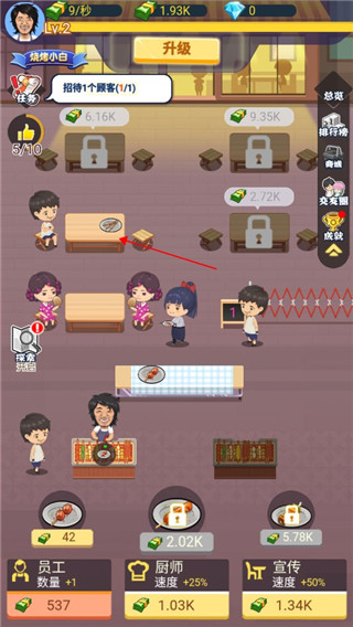 有间烧烤店游戏攻略图片3