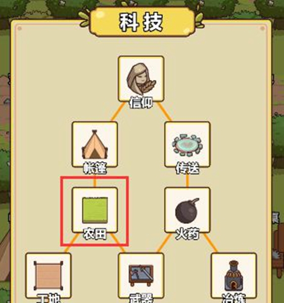 艾人的冒险游戏攻略图片10