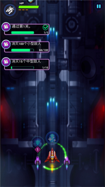 空战风云单机版截图７