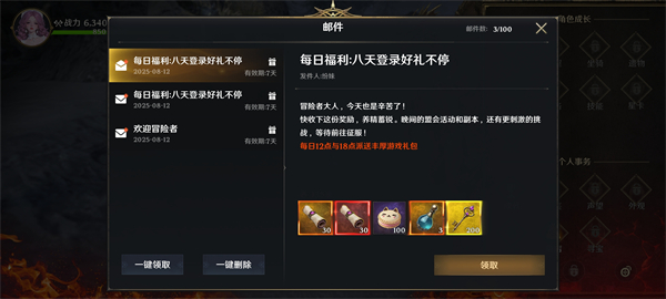 提升战力攻略配图1