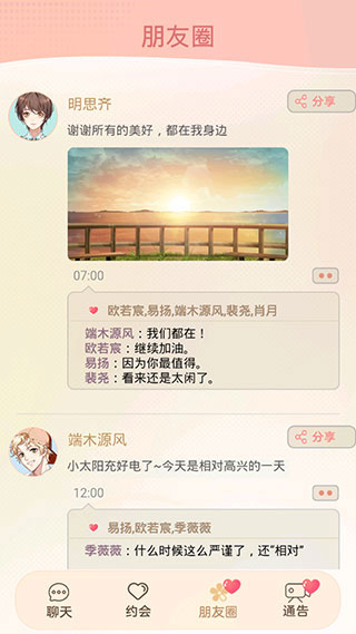 假王子2游戏怎么玩截图5