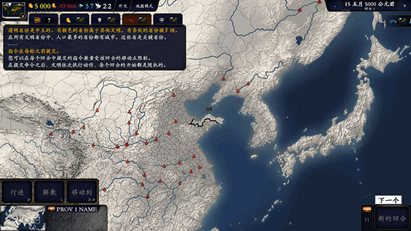 中华上下五千年2两晋南朝新手攻略图片3