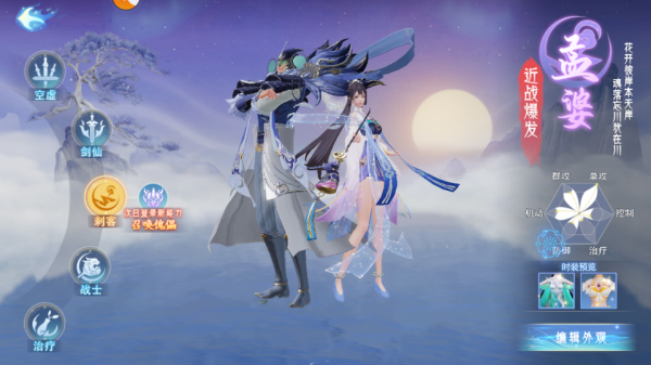 孤月刀手游图片4