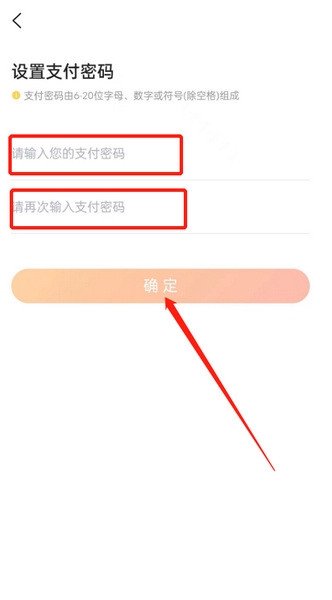 7881账号交易支付密码设置教程图片2