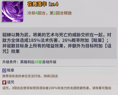 天下争霸三国志单机版图片3