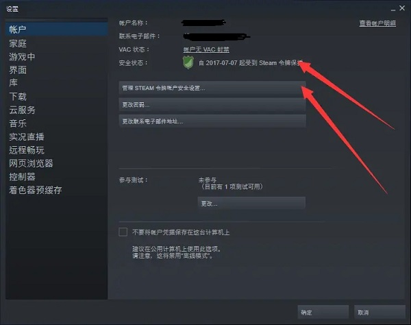 Steam怎么绑定