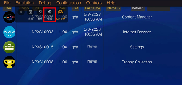 吾爱玩游戏盒子怎么设置2