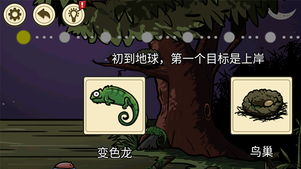 异形虫入侵地球游戏攻略图片1