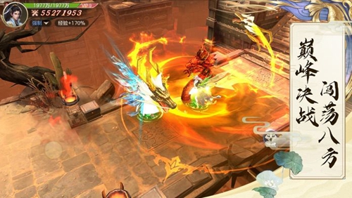 仙道苍穹宣传图1