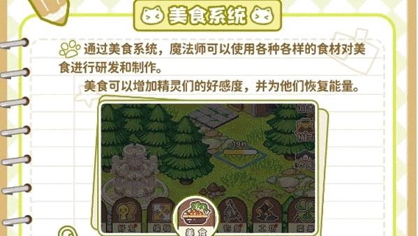 天空岛传说手游攻略截图4