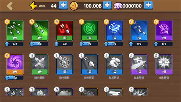 为了东村攻略４